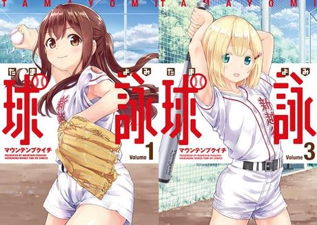 El manga ''Tamayomi'', recibe adaptación anime