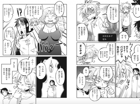 El manga ''Ishuzoku Reviewers'', nos desvela su adaptación anime El manga ''Ishuzoku Reviewers'', nos desvela su adaptación anime