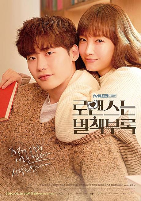 Nayoung Lee and Jong-Suk Lee in Romaenseuneun Byulchaekboorok (2019)