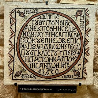 Inscripción griega del 762 antes de Cristo Viajes_Abuelohara_Jordania