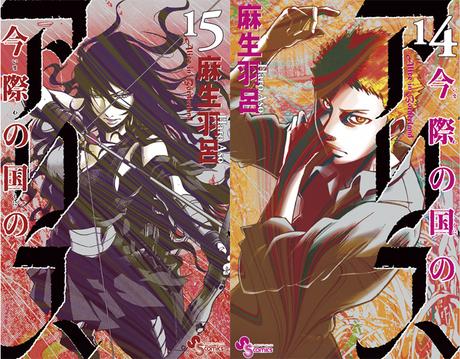 El manga ''Alice in Borderland '', recibe adaptación en Drama por Netflix