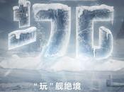 ChinaJoy 2019, confirmada conferencia Sony