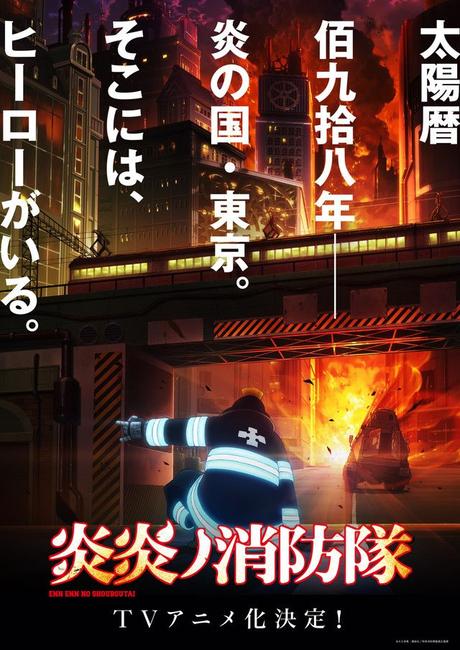 Transmisión del anime ''Fire Force'' es postergada por la Catástrofe de Kyoto Animation