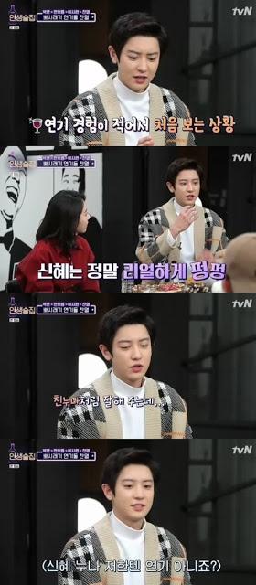 «Ella es tan linda conmigo»: Nuestro hermoso Chanyeol revela cómo lo hizo sentir Park Shin Hye en el set de «Memories of the Alhambra» «Ella es tan linda conmigo»: Nuestro hermoso Chanyeol revela cómo lo hizo sentir Park Shin Hye en el set de «Memories of the Alhambra»