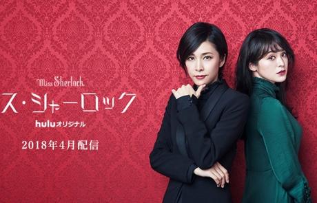 La Versión Asiática de Arthur Conan Doyle La Versión Asiática de Arthur Conan Doyle