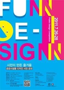 2011 Public Design Competition: Uniqueness and Delight Created By Citizens.