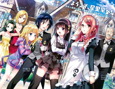 El anime ''Hatena Illusion'', presenta personal, voces intérpretes + temas musicales