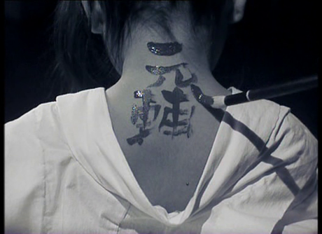 The Pillow Book - 1996