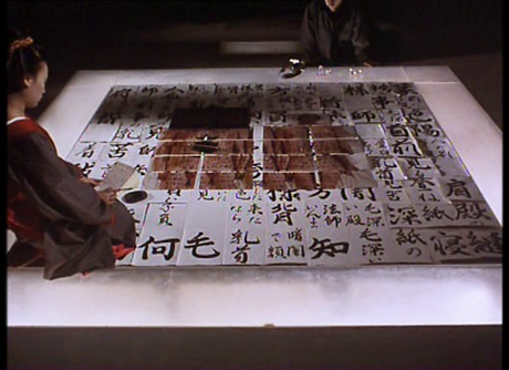 The Pillow Book - 1996