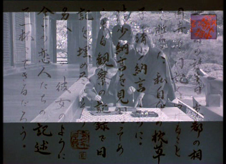 The Pillow Book - 1996