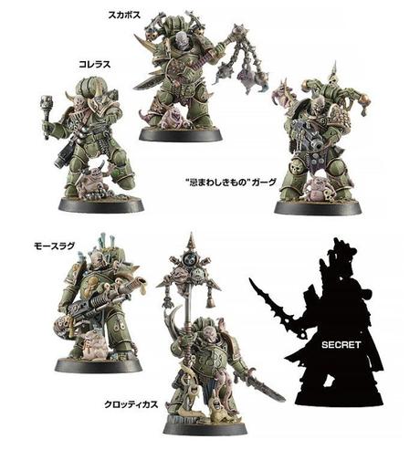 Revelada oficialmente la Space Marine Heroes serie 3