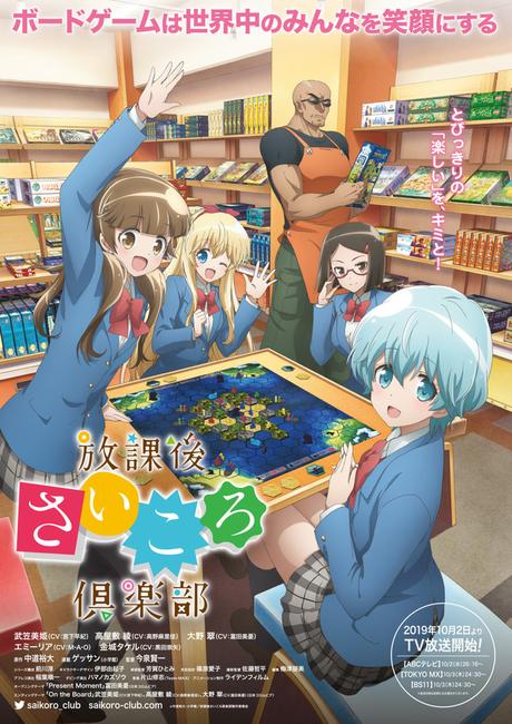 El anime ''Houkago saikoro club'', presenta video promocional