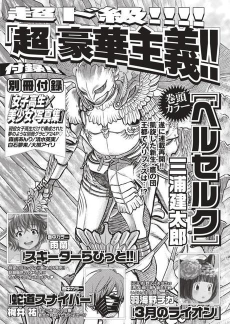 El manga ''Berserk'', retorna del hiatus