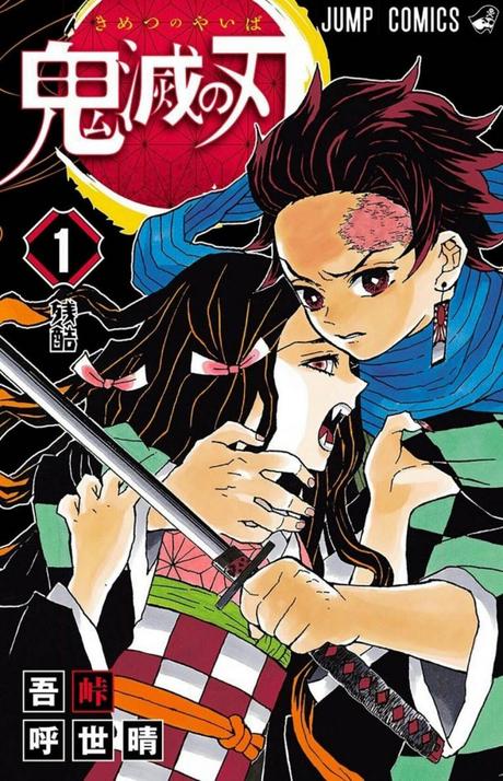 El manga ''Demon Slayer: Kimetsu no Yaiba'', recibe una segunda novela