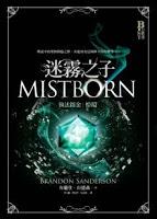 Saga Nacidos de la bruma, Libro VI: Brazales de duelo, de Brandon Sanderson
