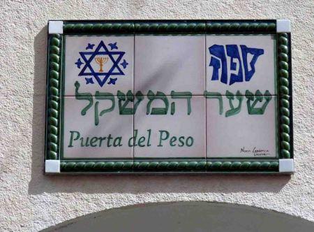 Ecos lejanos de Sefarad en Lucena Ecos lejanos de Sefarad en Lucena