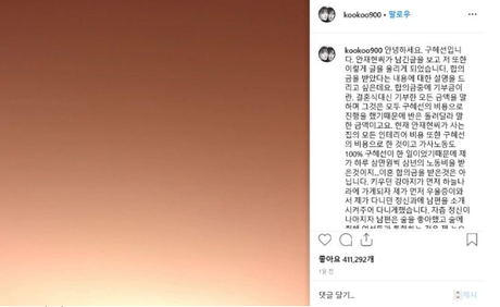 EXCLUSIVA: Un psiquiatra afirmó que Goo Hye Sun podría arruinar su propio futuro si es que sigue «difamando» a Ahn Jae Hyun