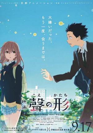 Reseñas: cine: A silent voice, El sueño de mi vida, Don Erre que Erre Reseñas: cine: A silent voice, El sueño de mi vida, Don Erre que Erre