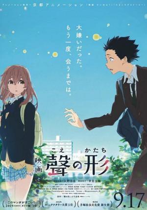 Reseñas: cine: A silent voice, El sueño de mi vida, Don Erre que Erre