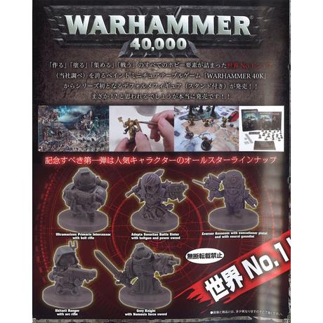 Chibis de W40K y Pustus the Vile (SM Heroes serie 3) desde Japón Chibis de W40K y Pustus the Vile (SM Heroes serie 3) desde Japón