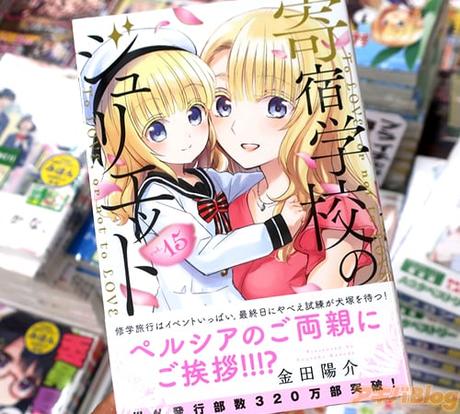 El manga ''Kishuku Gakkou no Juliet'', en póster promocional