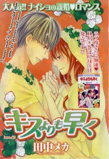 Kiss yori mo hayaku, de Meca Tanaka