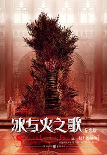 Saga Joc de trons, Libro 1: Joc de trons, de George R. R. Martin