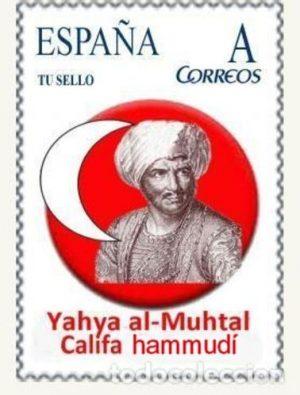 El cruel al-Mutadid, rey taifa de Sevilla El cruel al-Mutadid, rey taifa de Sevilla