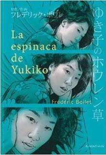 El txoko de Blocion: La espinaca de Yukiko, de Frédéric Boilet
