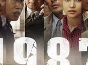 1987: When Comes