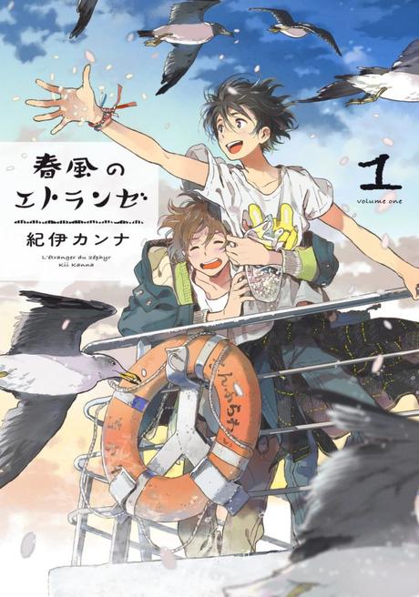 El manga ''Umibe  no Étranger'', anuncia adaptación en película anime