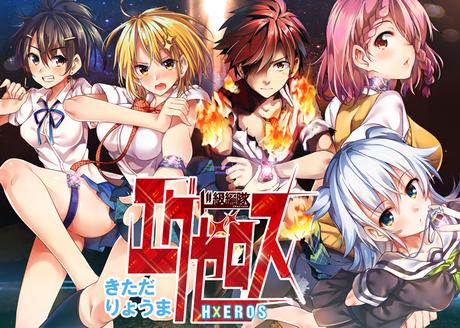 El manga ''Dokyuu Hentai HxEros'', anuncia adaptación al anime