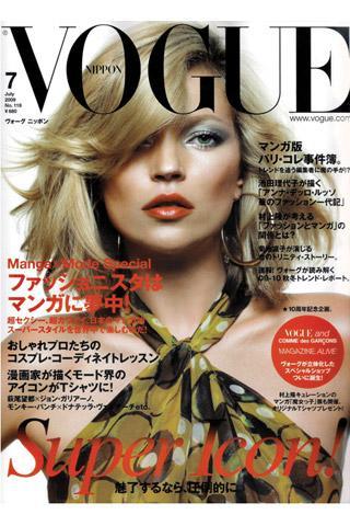 A COVER GIRL CALLED KATE MOSS