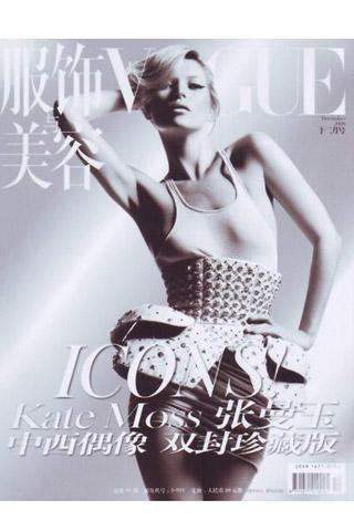 A COVER GIRL CALLED KATE MOSS