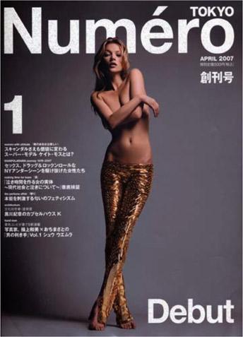 A COVER GIRL CALLED KATE MOSS