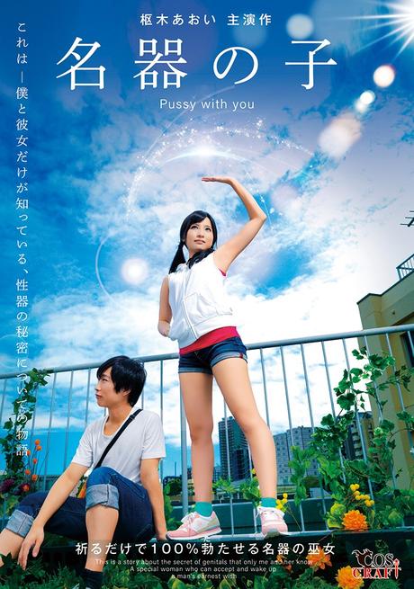 La película ''Weathering With You'', anuncia Live-Action exclusivo para adultos