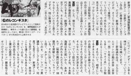 Autor de Gundam genera controversia: Críticas a Makoto Shinkai por falta de sexo en sus historias