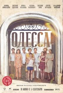 De Rusia con amor Del mismo Todorovsky.