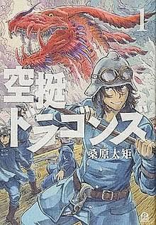 ¡Nuevas licencias de  Panini Manga para el 2020!