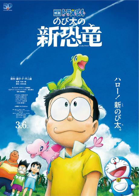 La 40º película de ''Doraemon'', estrena avance publicitario