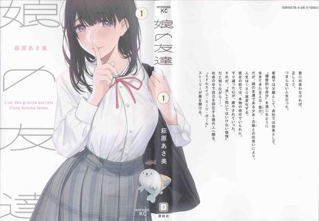 El manga ''Daughter's Friend'', genera controversia: Temor de alentar a hombres de mediana edad a acosar chicas de secundaria