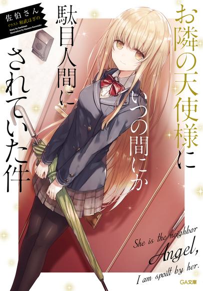 Selección ''Kono Light Novel ga Sugoi 2020'': Las novelas ligeras mejor preferidas por Japón