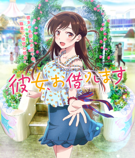 El anime ''Kanojo Okarishimasu'', estrena avance promocional El anime ''Kanojo Okarishimasu'', estrena avance promocional