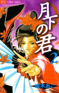 Príncipe de la Medianoche, de Ako Shimaki