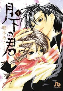 Príncipe de la Medianoche, de Ako Shimaki