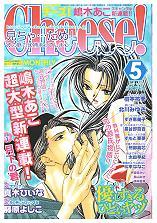 Príncipe de la Medianoche, de Ako Shimaki