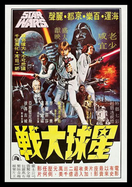 Star Wars: Posters del mundo