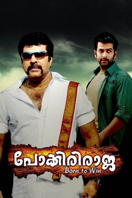 Pokkiri Raja 2010