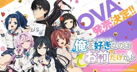 El OVA de ''OreSuki'', es anunciado para verano de 2020