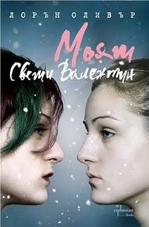 Lo último que leí....Si no despierto